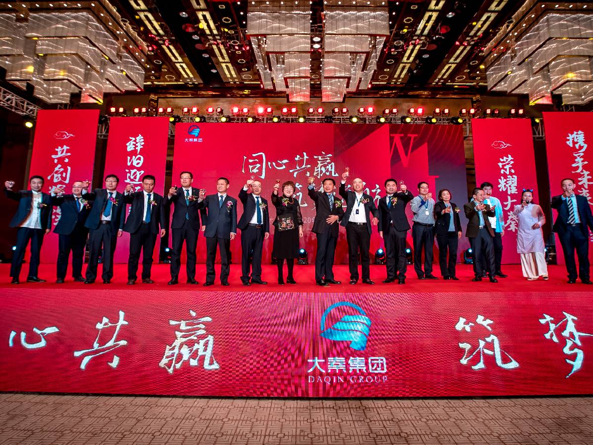 2020年集團年會