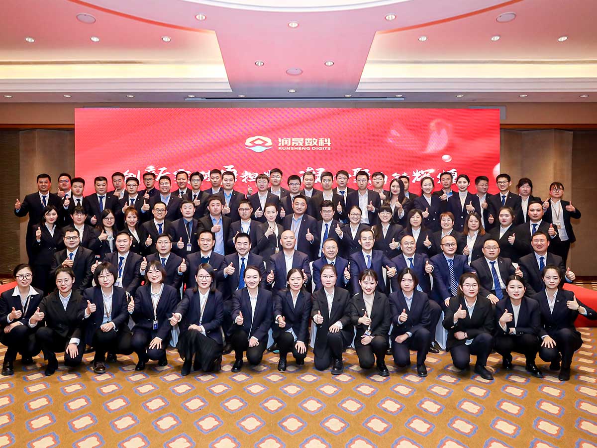 2021年潤晟數(shù)科大合影