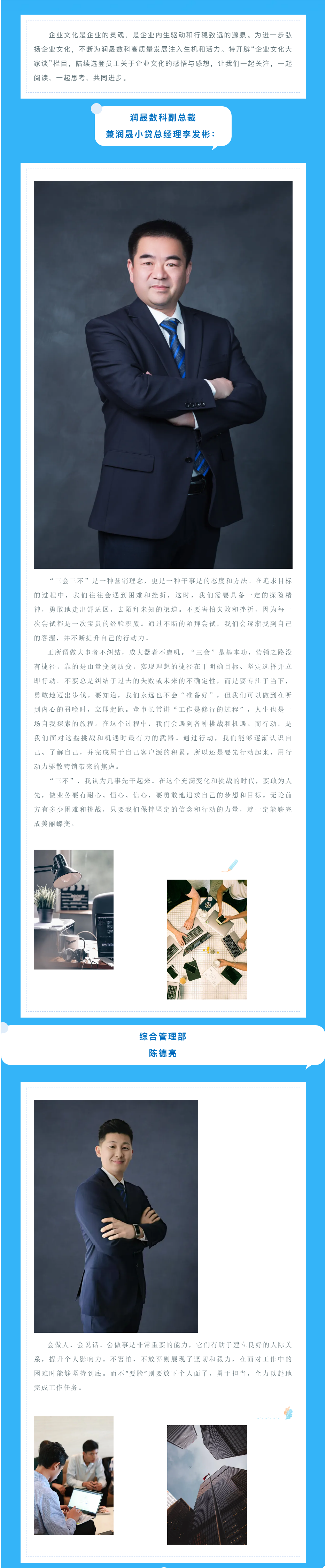 企業(yè)文化大家談丨如何理解“三會三不” ？.png